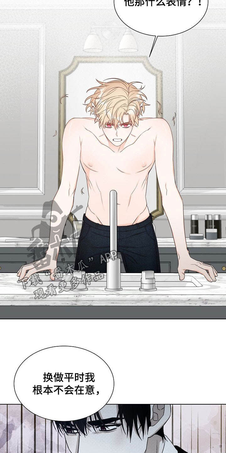 傲娇小恶魔变脸术漫画,第11章：怎么相信你2图