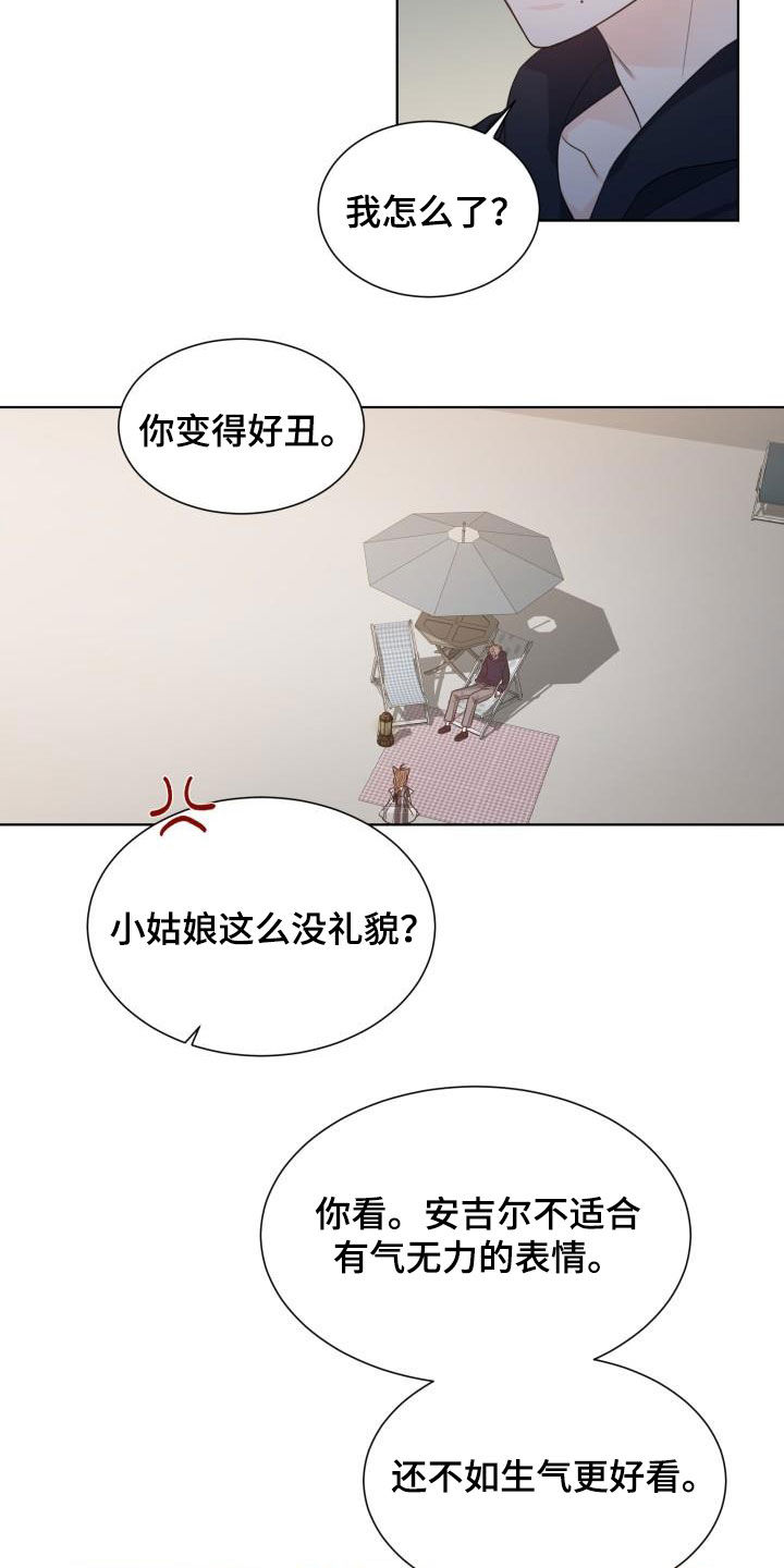 傲娇小恶魔漫画,第61章：惩罚2图
