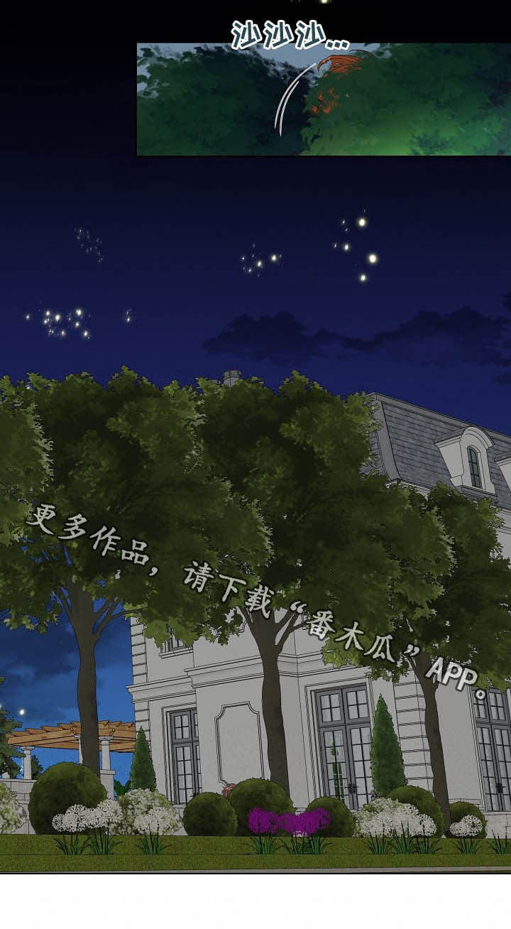 傲娇小恶魔漫画,第14章：我会担心你4图