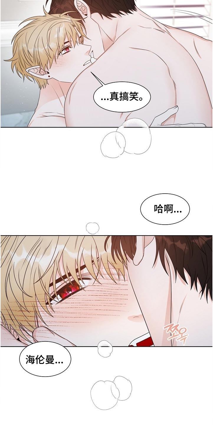 傲娇小恶魔漫画,第20章：誓言4图