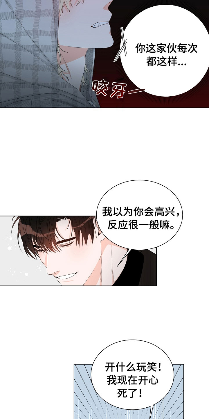 傲娇小公主图片漫画,第5章：跟踪5图