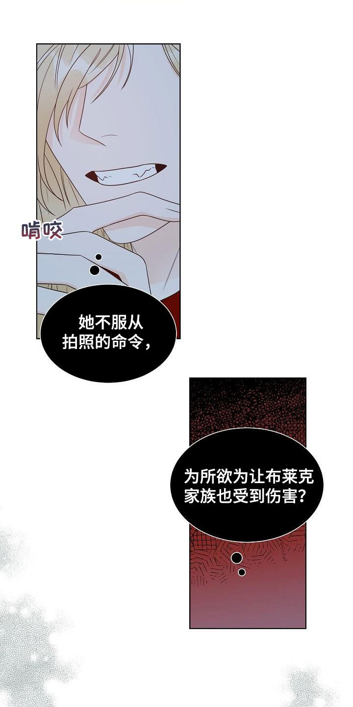 傲娇小祖宗她又野又飒漫画,第55章：主角2图