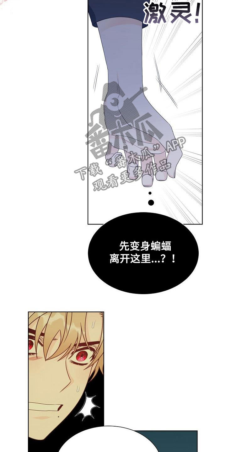 傲娇小恶魔漫画,第50章：没有帮手4图