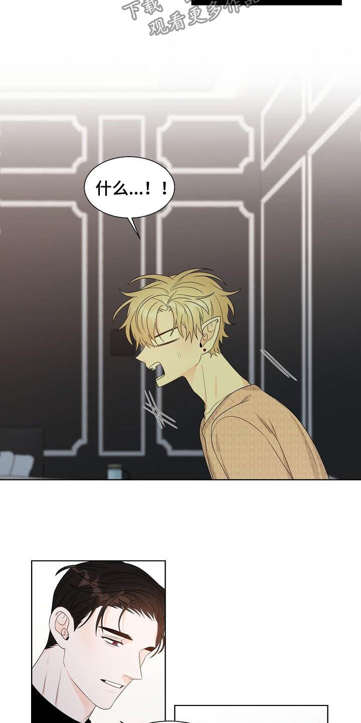 第27章：指责3