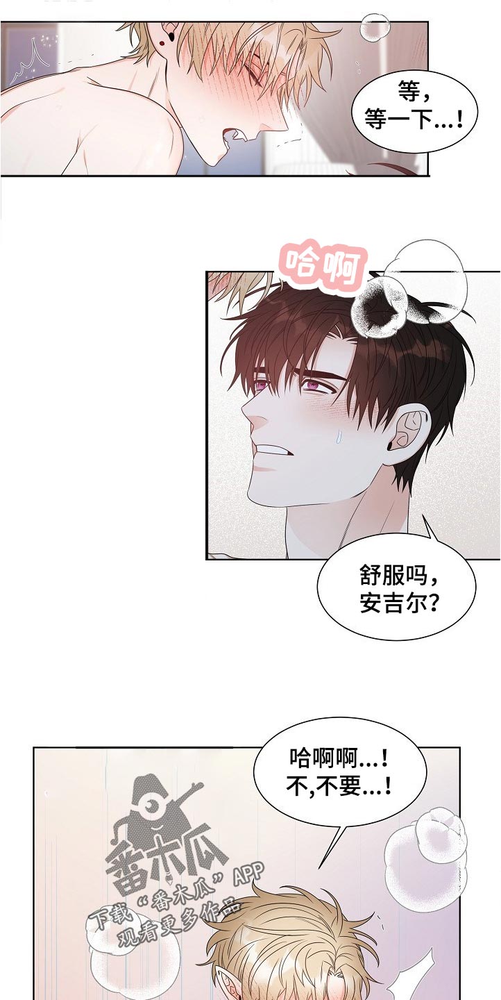 傲娇小恶魔漫画,第20章：誓言1图