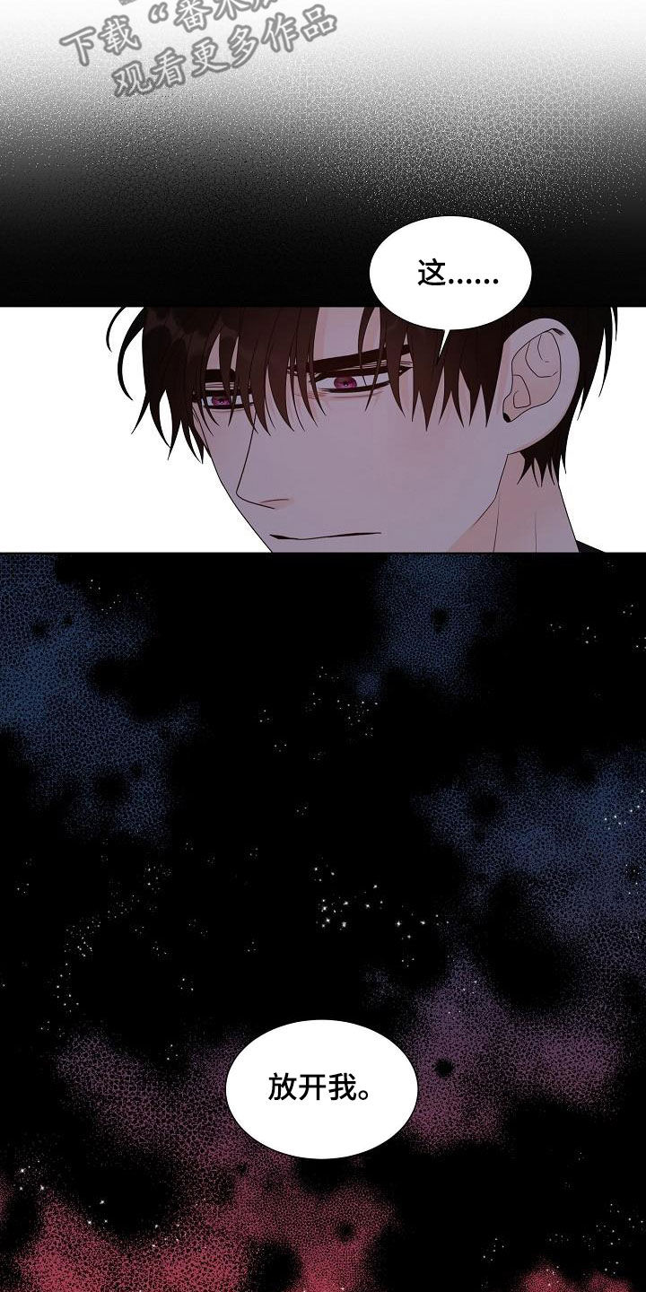 傲娇小穗漫画,第47章：不后悔5图