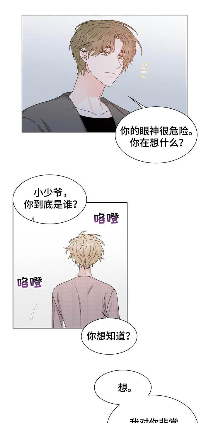 傲娇小恶魔漫画,第29章：第六感2图