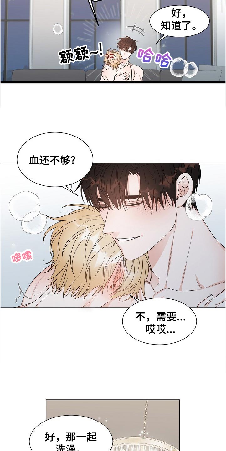 傲娇小恶魔漫画,第20章：誓言5图