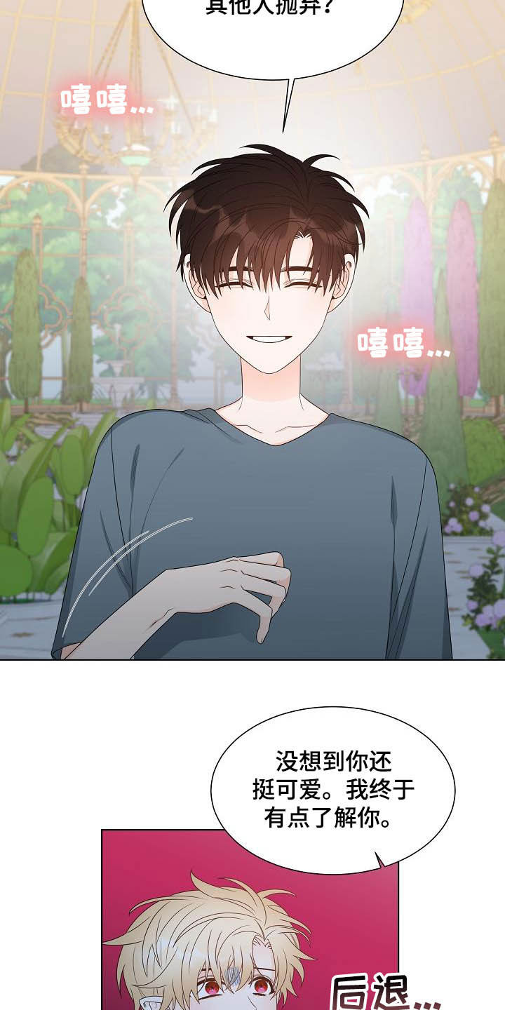 傲娇小恶魔漫画,第35章：第一位5图