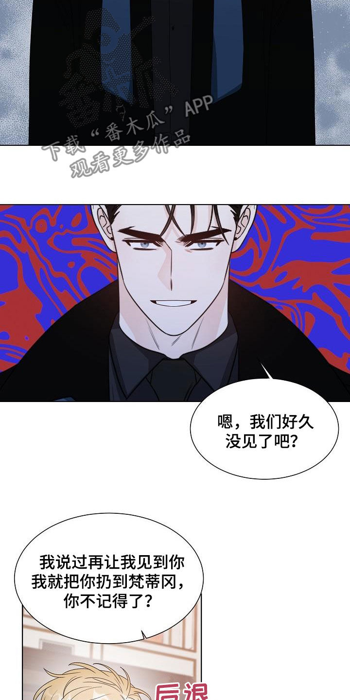 傲娇小穗漫画,第55章：主角3图