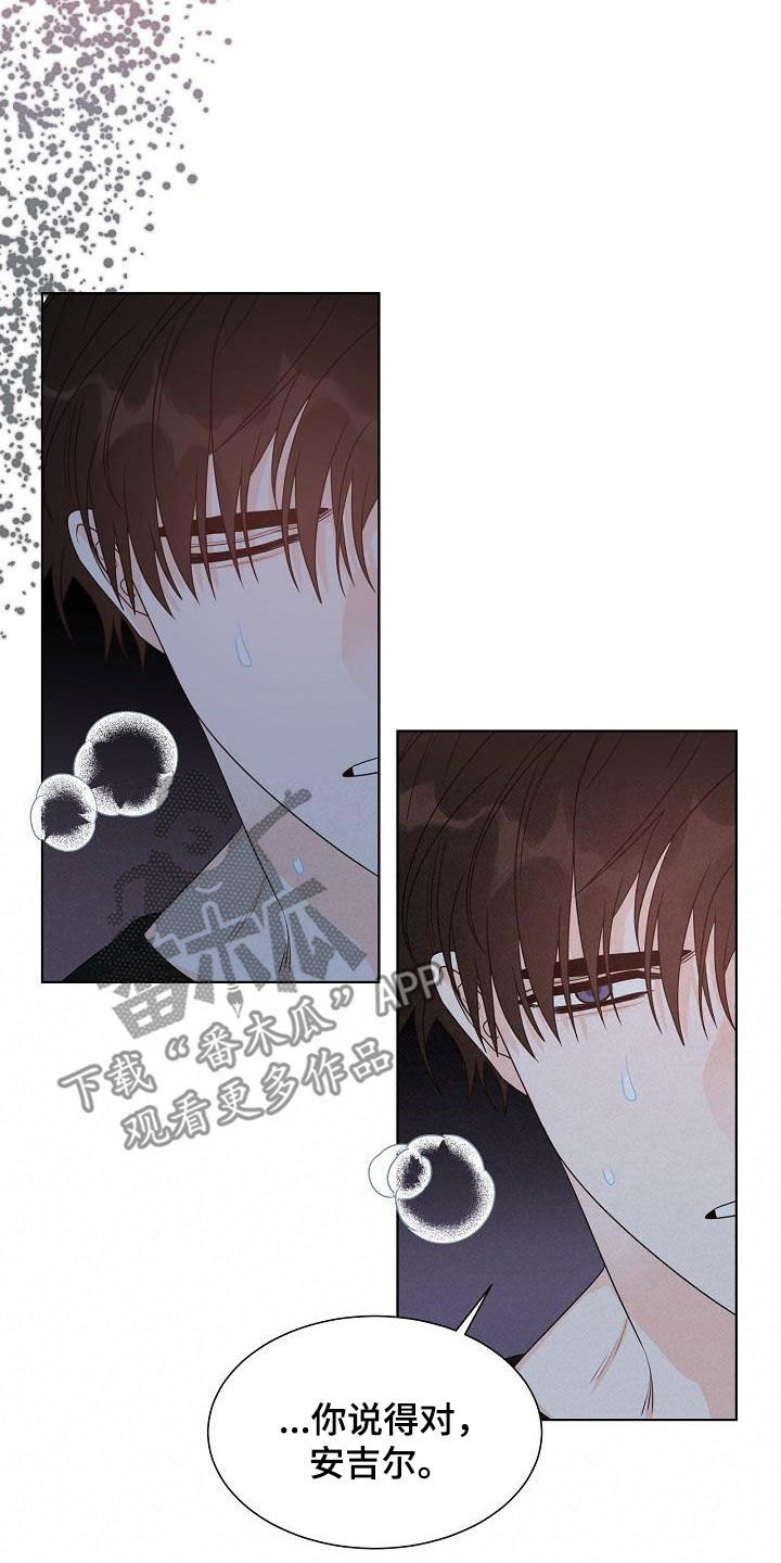 傲娇小兽人漫画,第58章：解不开放不下3图