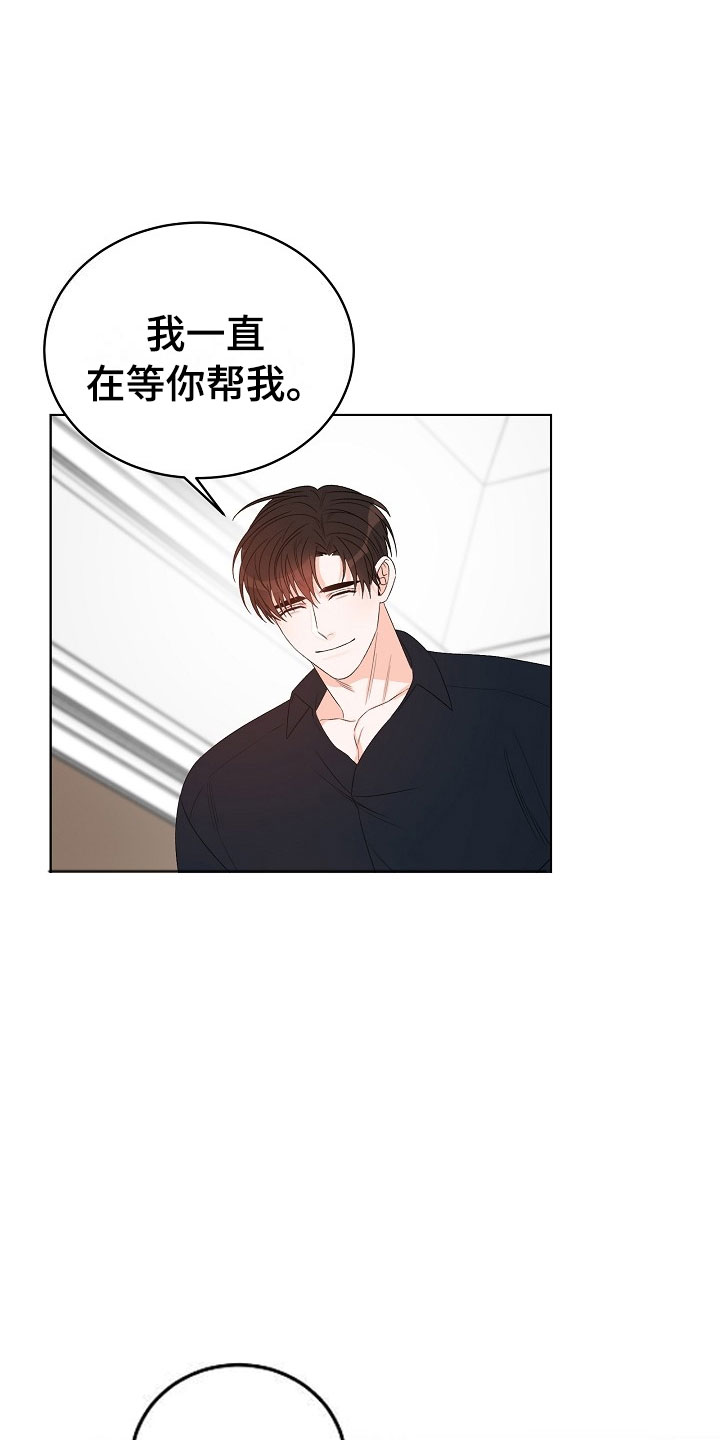 傲娇小恶魔漫画,第2章：你是我的3图