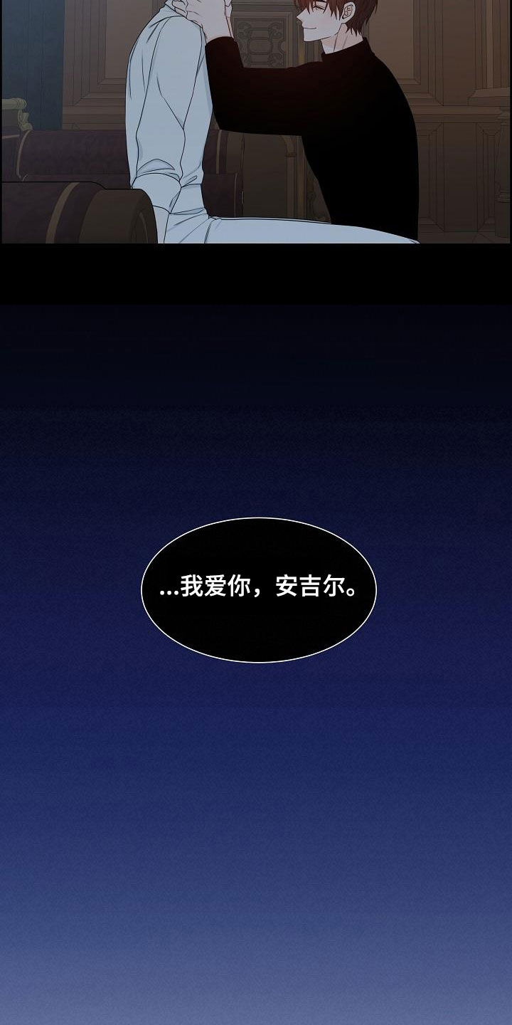 傲娇小恶魔变脸术漫画,第60章：没关系1图