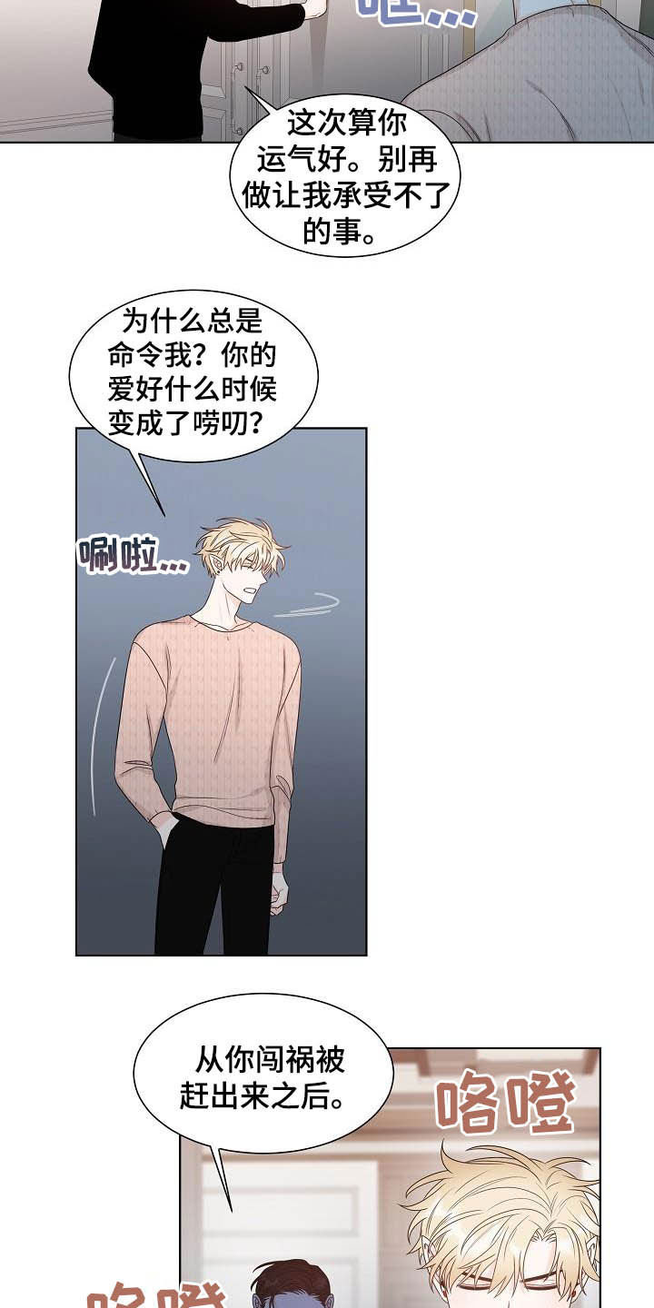 第27章：指责4
