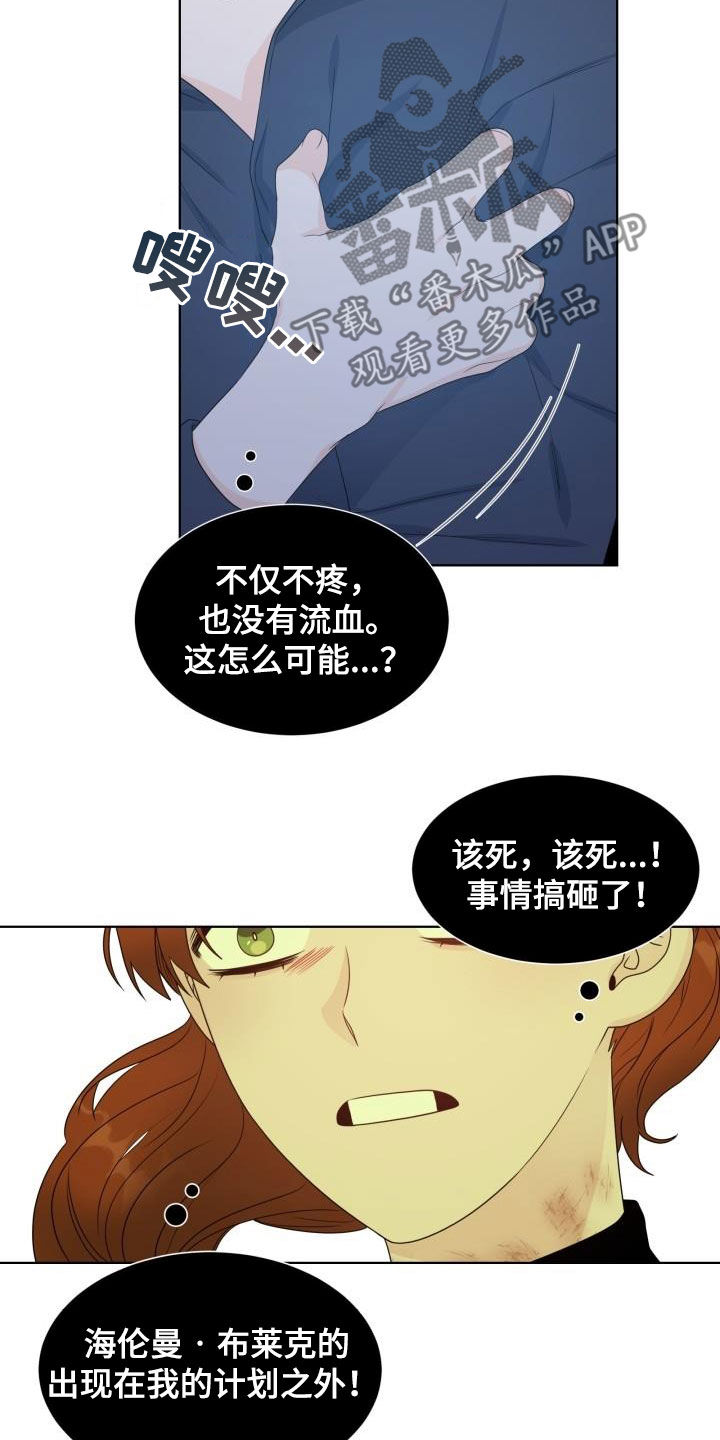 傲娇小青梅又甜又黏又在偷看我漫画,第52章：逃跑1图