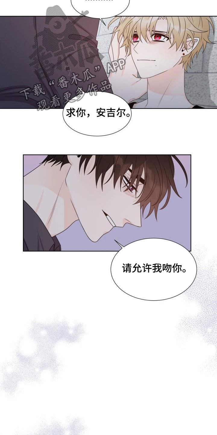 傲娇小恶魔漫画,第62章：让我吻你（完结）4图