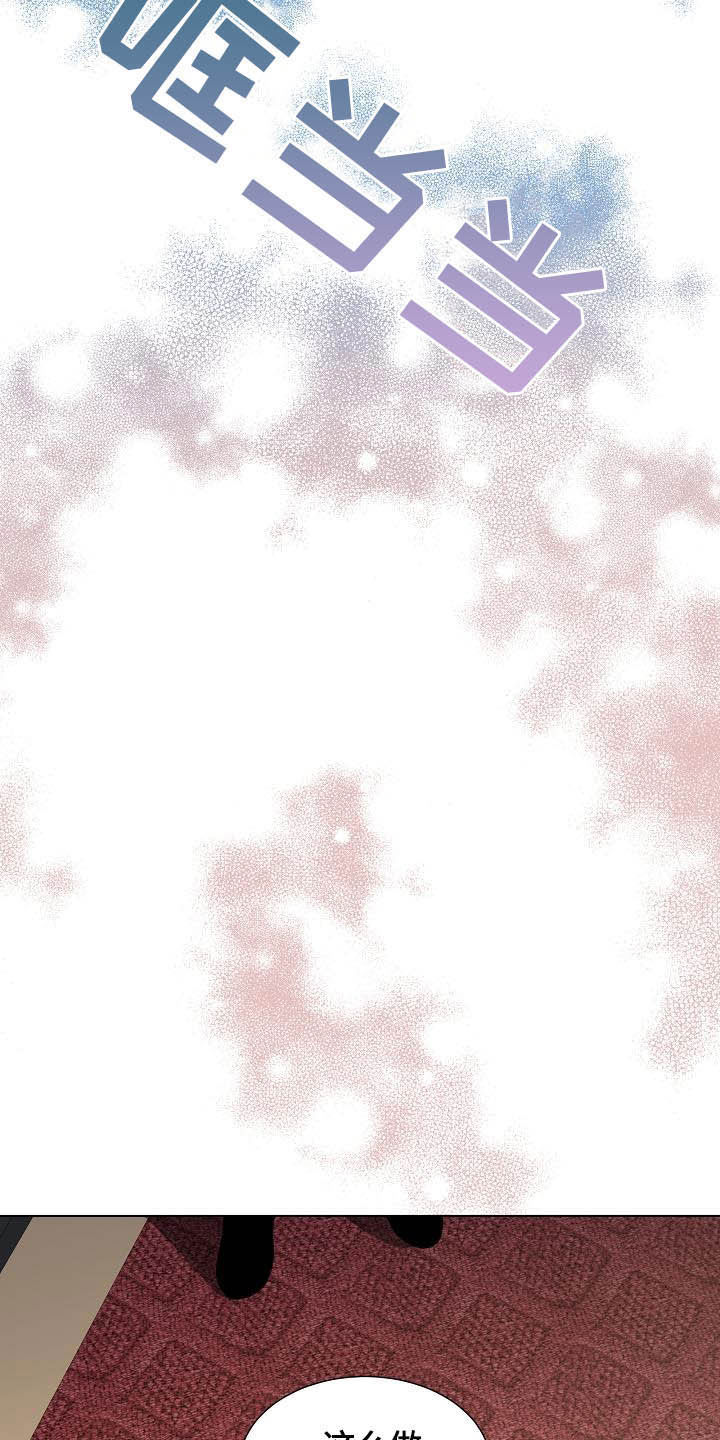 傲娇小恶魔漫画,第32章：放过自己3图