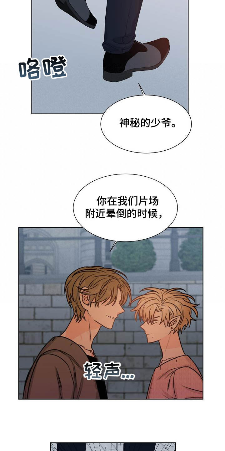 傲娇小青梅甜又粘笔趣阁漫画,第29章：第六感3图