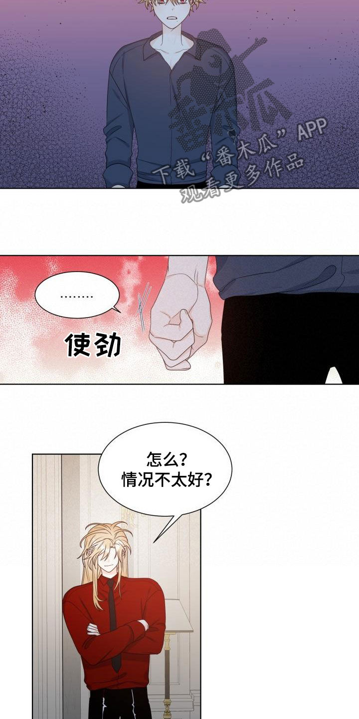 傲娇小公主图片漫画,第53章：不容乐观5图
