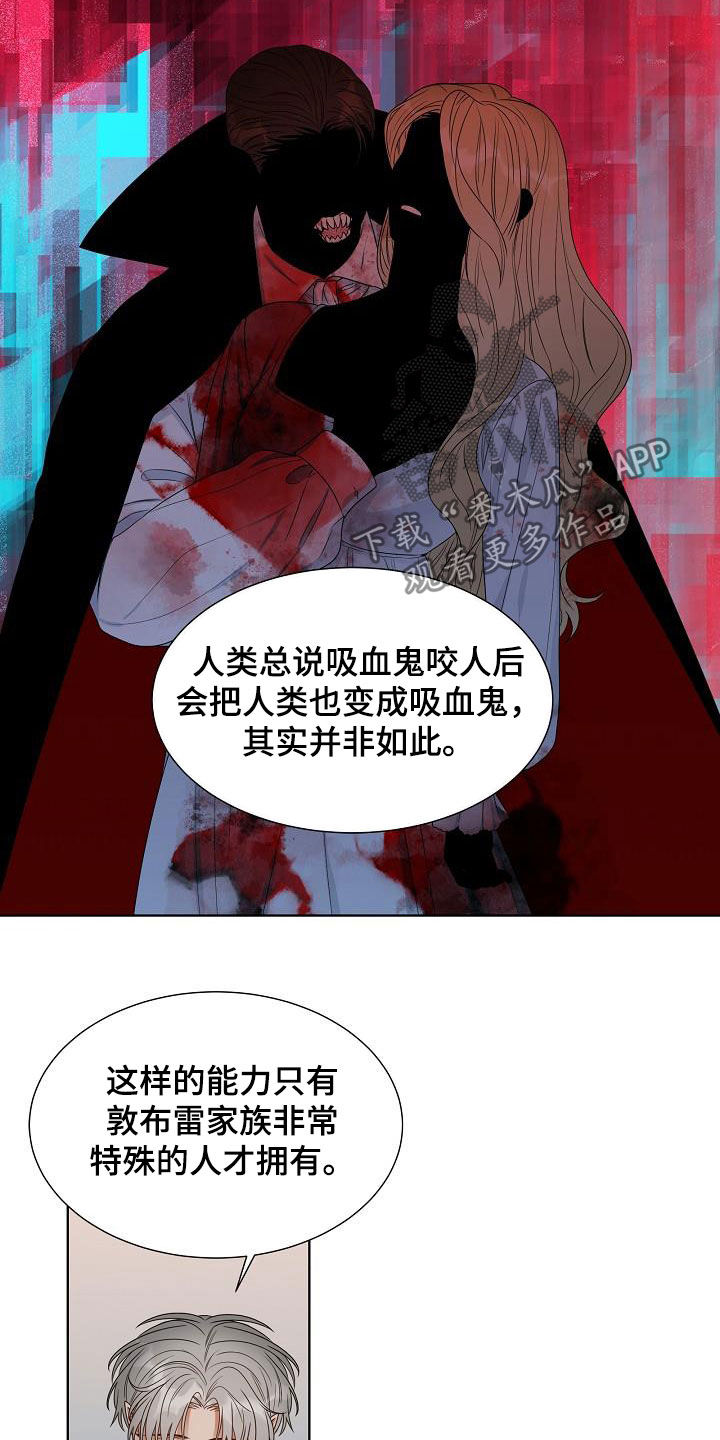 傲娇女总裁的医皇保镖漫画,第23章：丢下4图