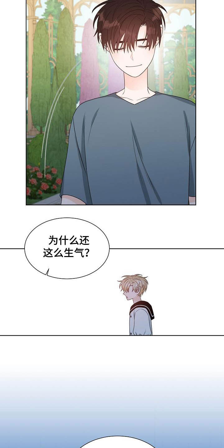 傲娇小恶魔漫画,第34章：紧密联系1图