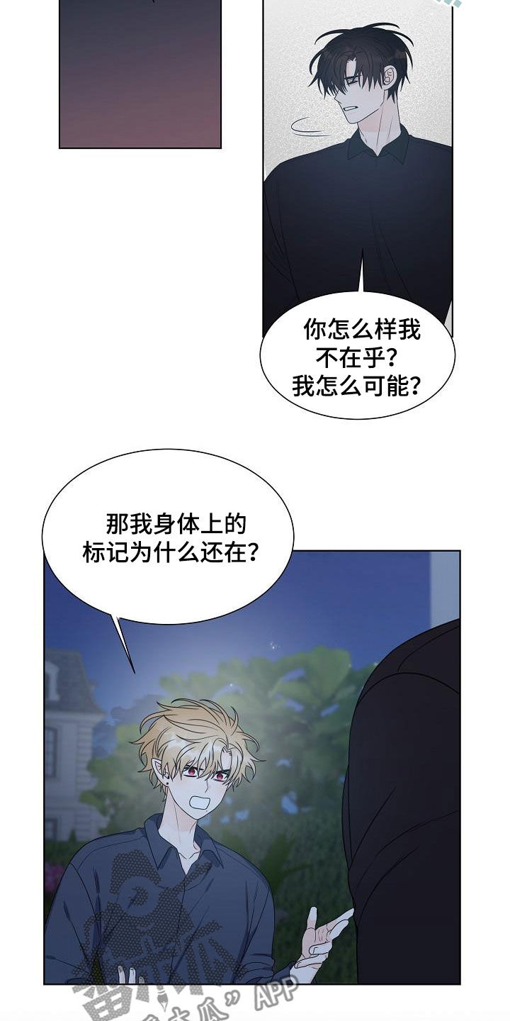 傲娇小穗漫画,第47章：不后悔4图