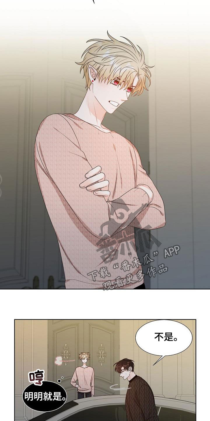 傲娇小恶魔漫画,第24章：跟踪2图