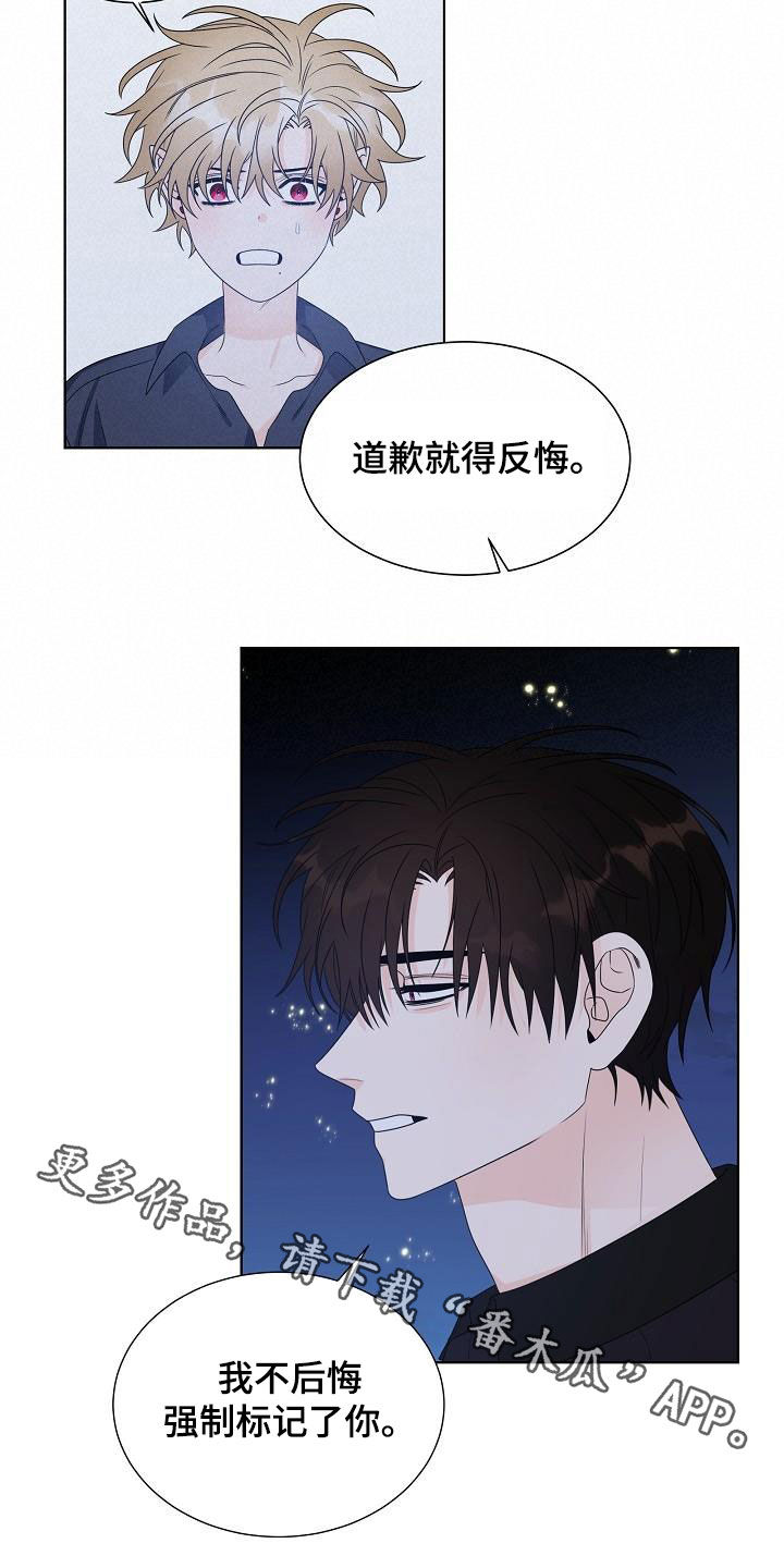 傲娇小穗漫画,第47章：不后悔4图