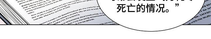 傲娇小祖宗她又野又飒漫画,第33章：保守秘密3图