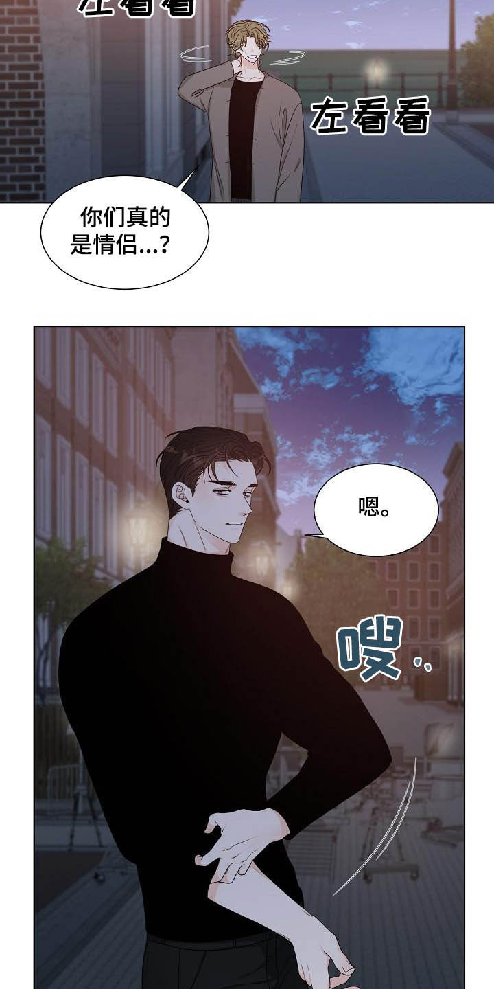傲娇小恶魔漫画,第26章：情侣3图
