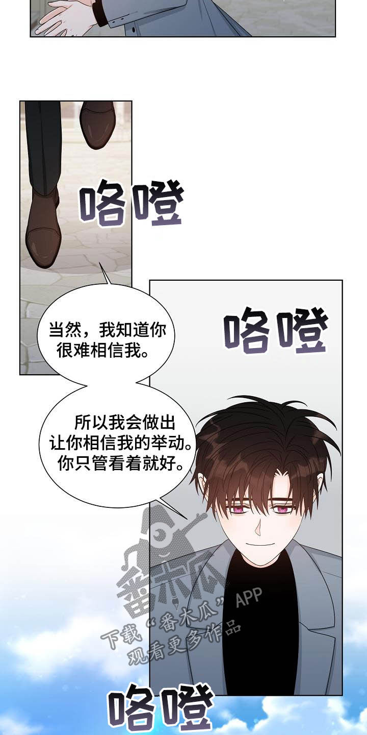 傲娇小恶魔漫画,第35章：第一位2图