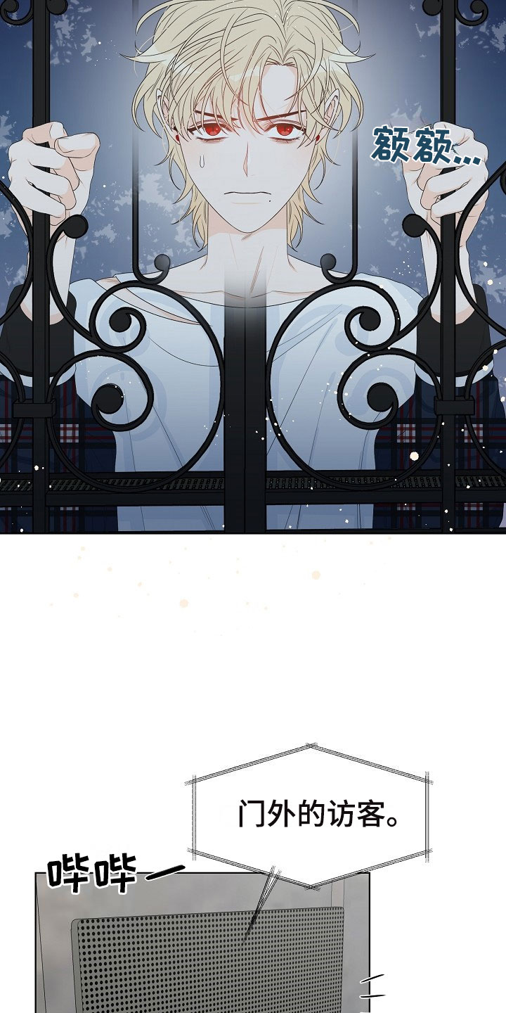 傲娇小叔放肆宠免费阅读漫画,第1章：逃亡5图