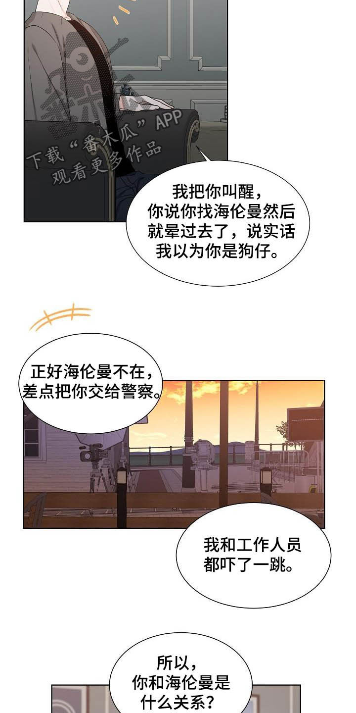 傲娇小恶魔漫画,第26章：情侣3图