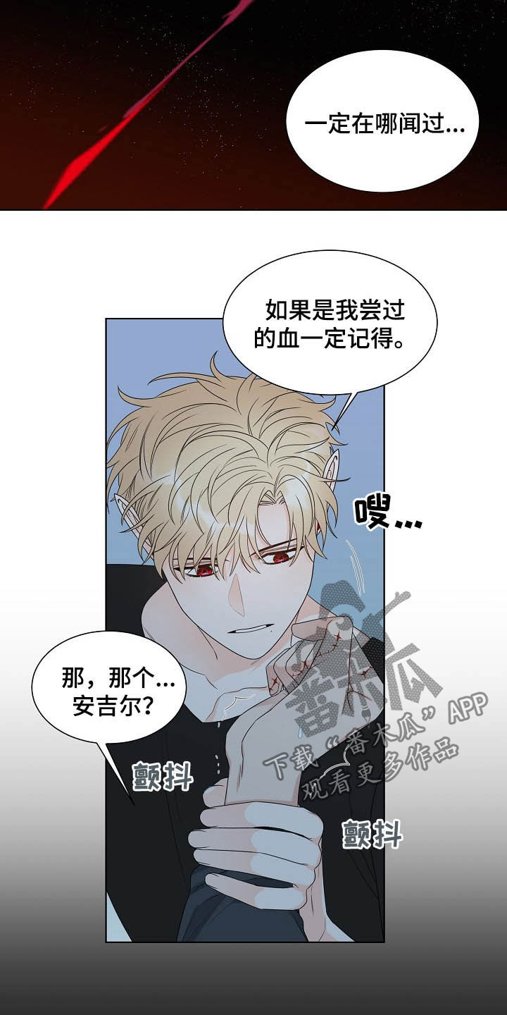 傲娇小恶魔漫画,第16章：言语伤害2图