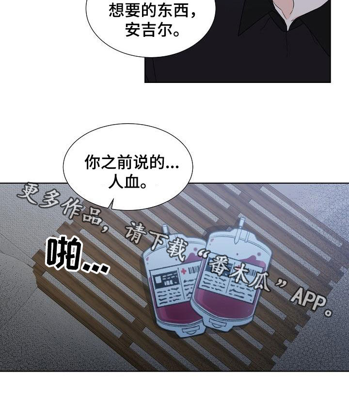 傲娇小恶魔漫画,第46章：你毁了我！5图
