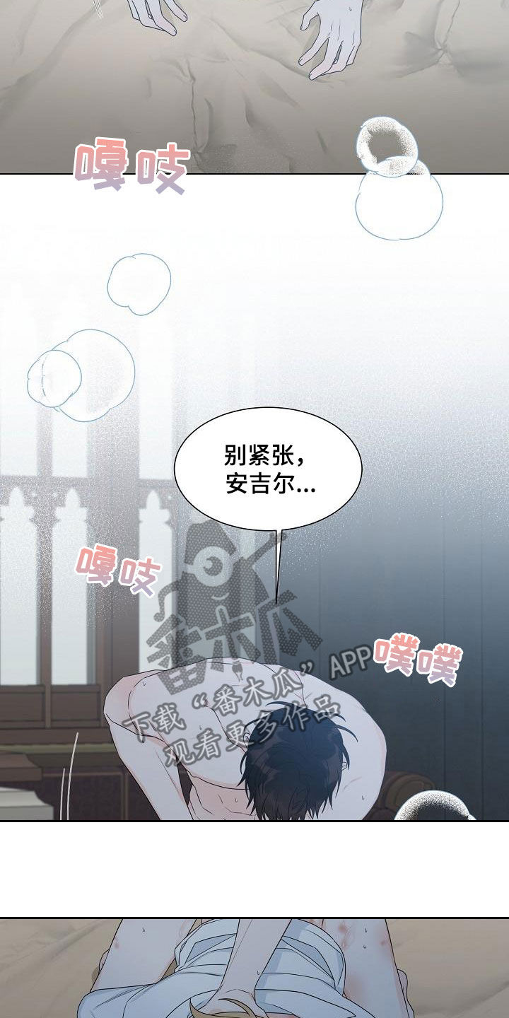 傲娇小恶魔漫画,第45章：发狂2图