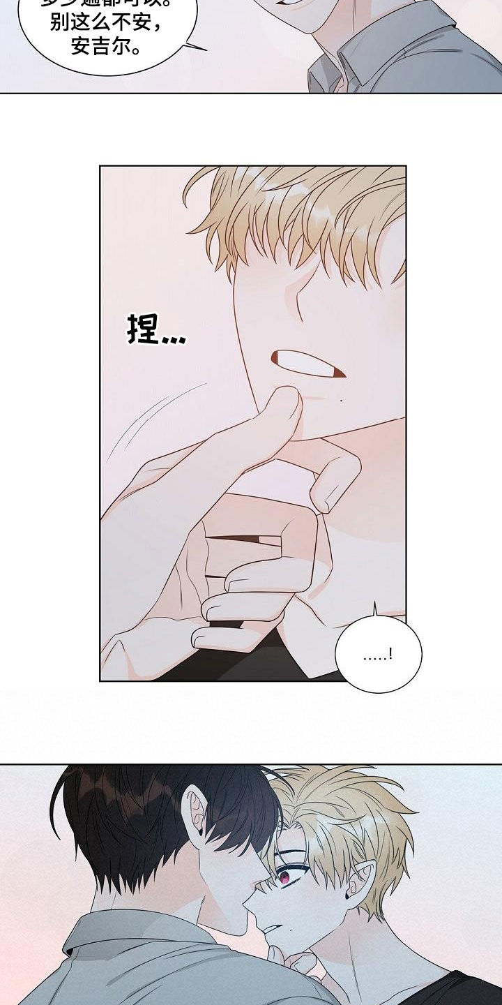 傲娇小恶魔漫画,第38章：龙蜕皮4图