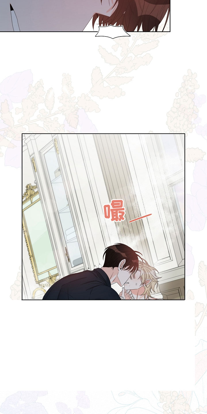 傲娇小恶魔漫画,第3章：口是心非4图