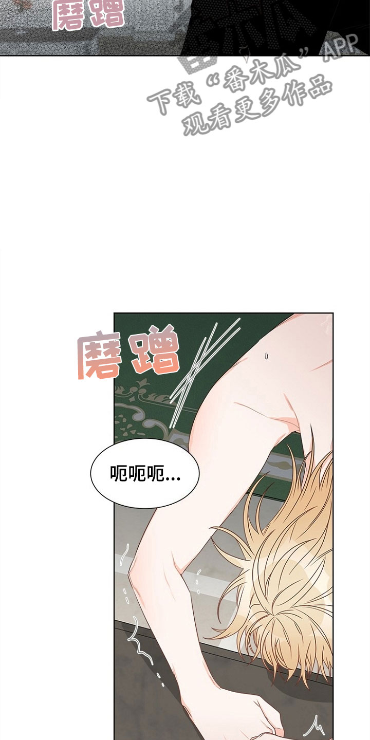 傲娇小公主漫画,第9章：母亲5图