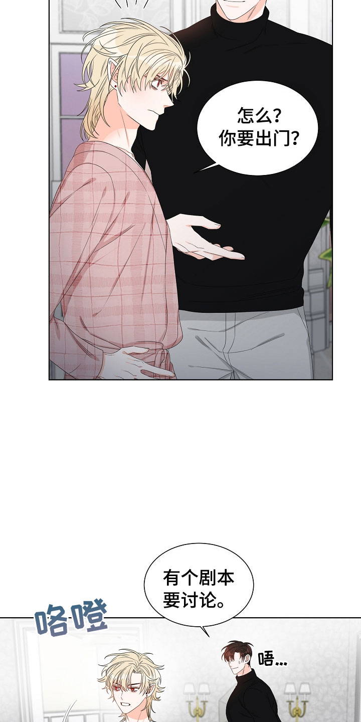 傲娇小恶魔漫画,第3章：口是心非1图