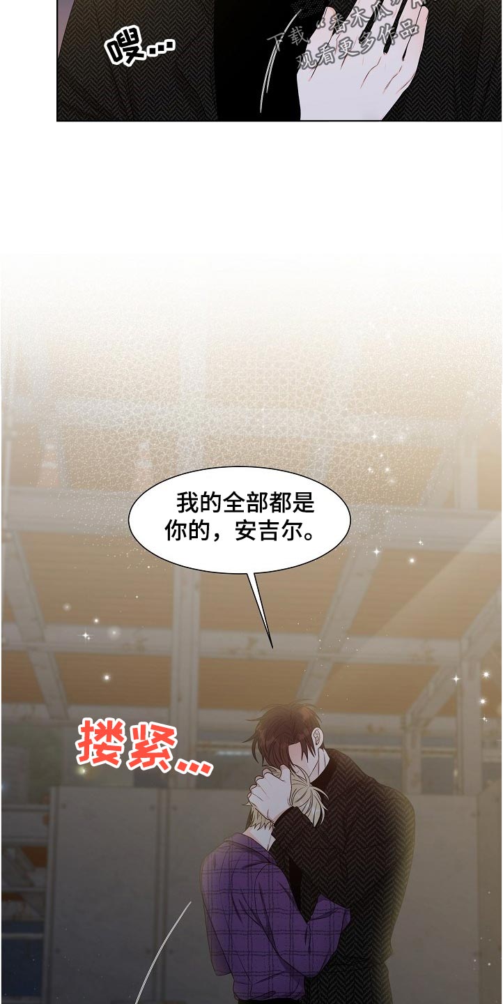 傲娇小恶魔漫画,第19章：厌恶的味道5图