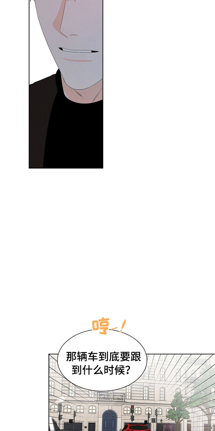 傲娇小公主图片漫画,第5章：跟踪4图