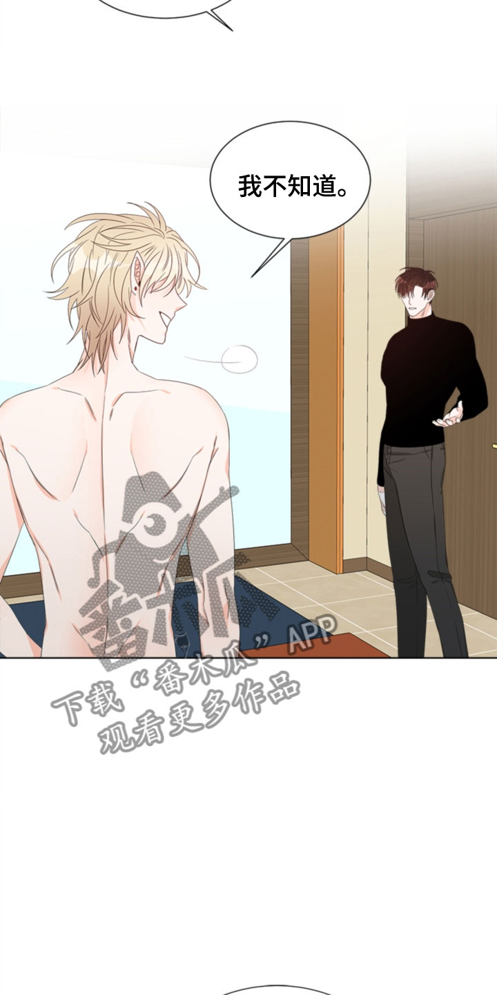 傲娇小祖宗她又野又飒漫画,第6章：更衣室3图