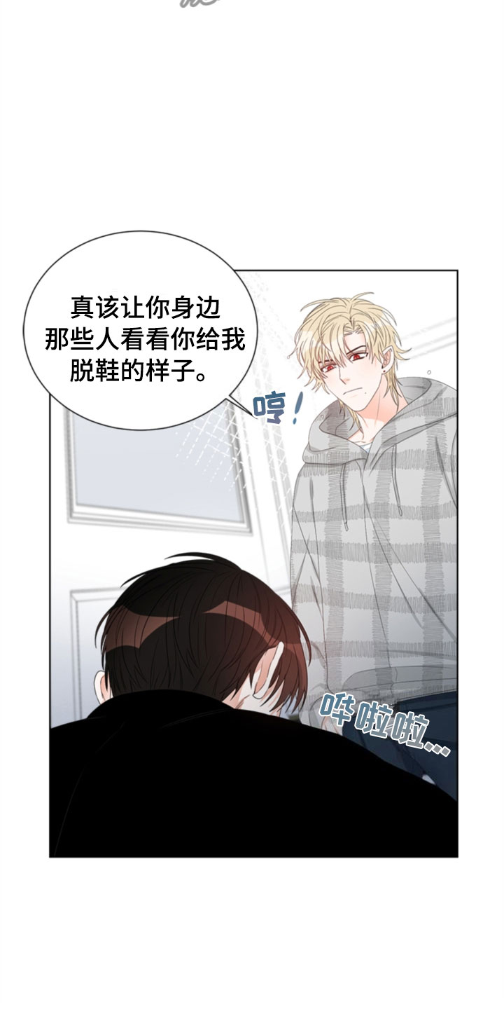 傲娇小恶魔漫画,第7章：哥哥5图