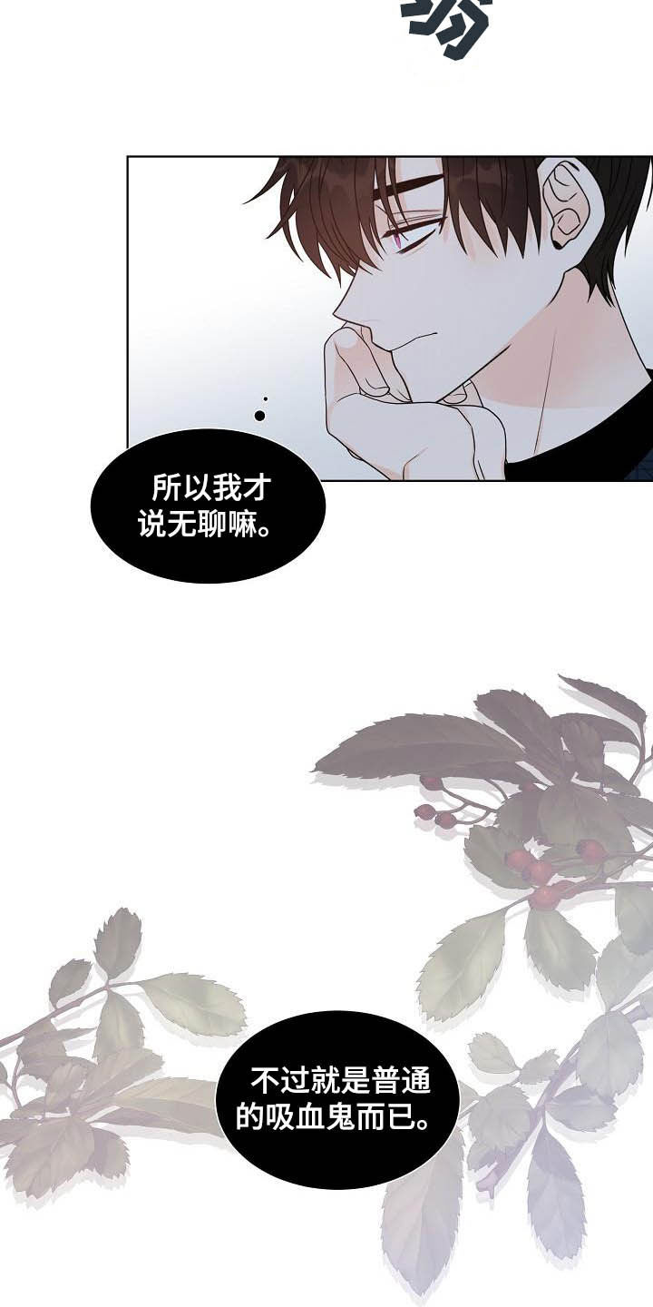 傲娇小恶魔漫画,第34章：紧密联系4图