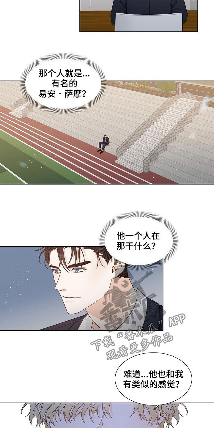 傲娇小恶魔漫画,第39章：挤兑3图