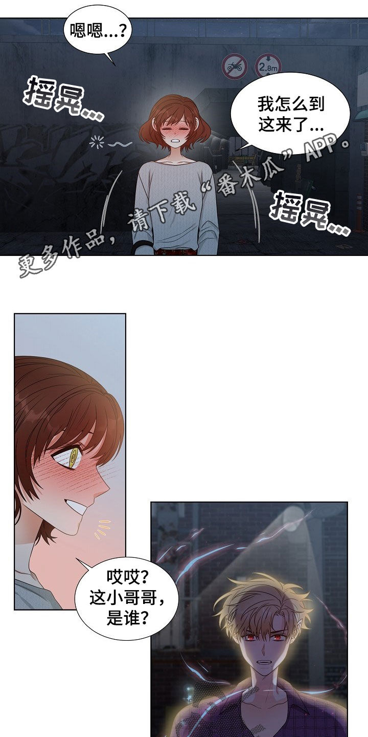 傲娇小祖宗她又野又飒漫画,第18章：搞砸了1图