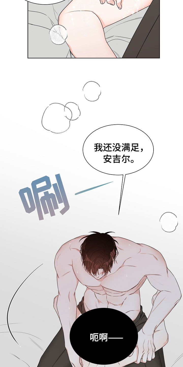 傲娇小公主漫画,第9章：母亲2图