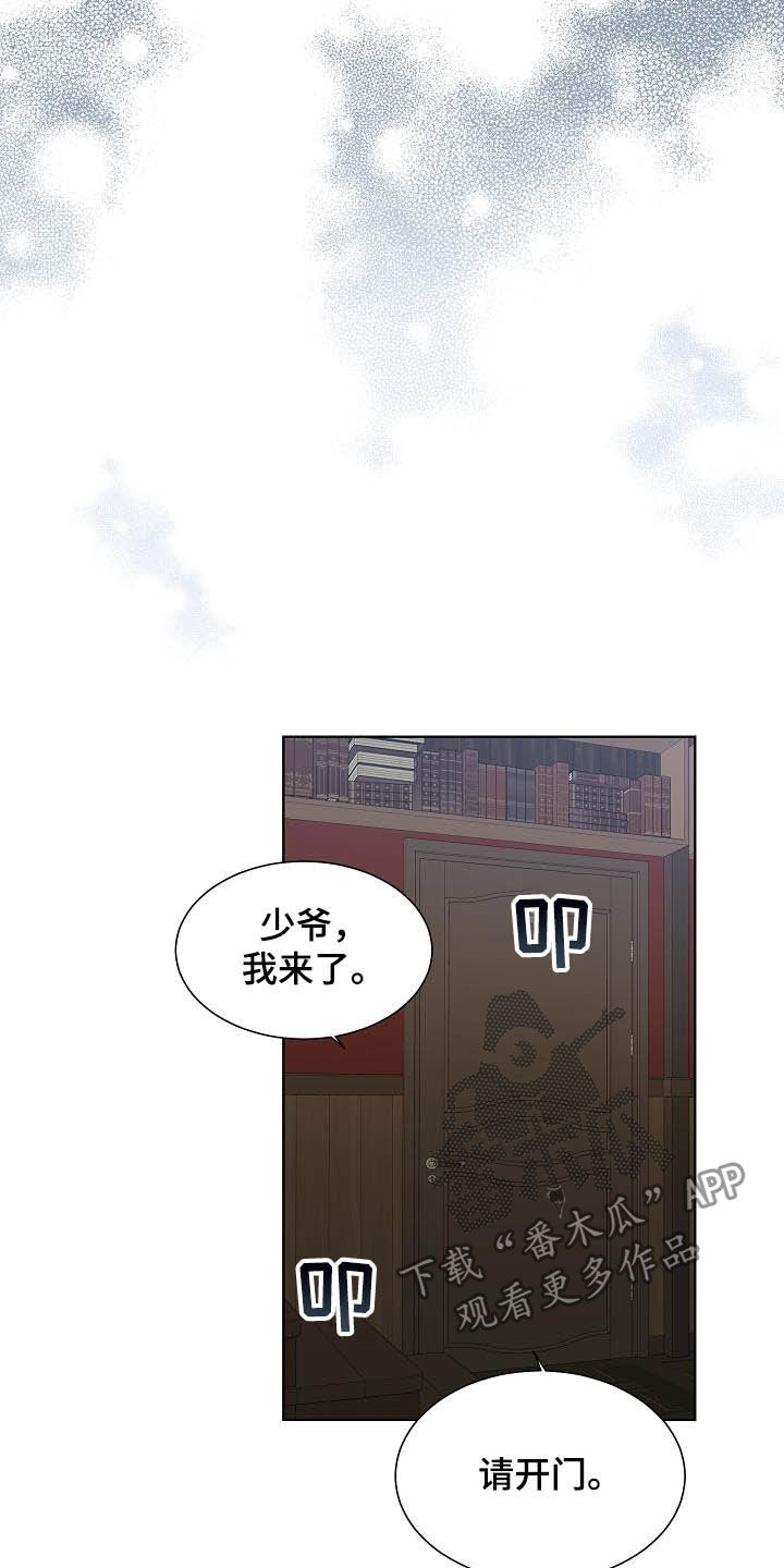 傲娇小恶魔漫画,第30章：可有可无5图