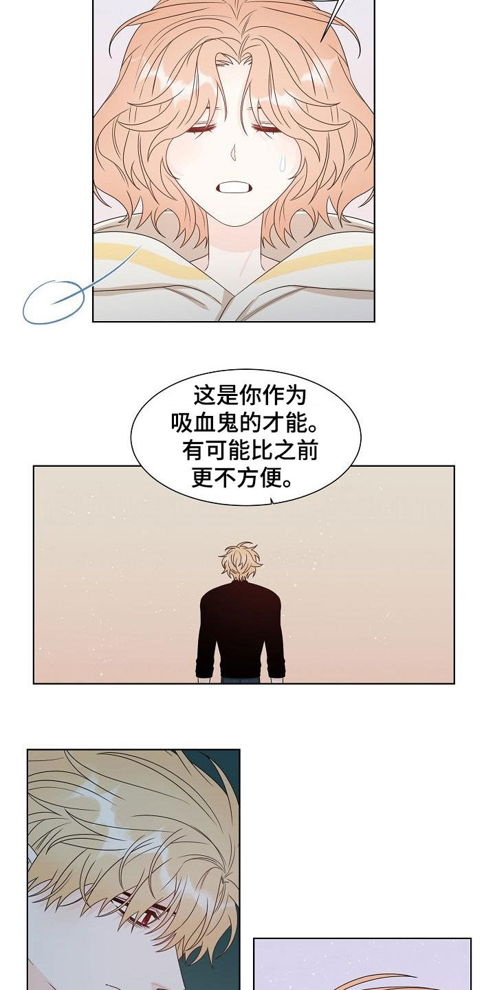 傲娇小穗漫画,第59章：凶险4图